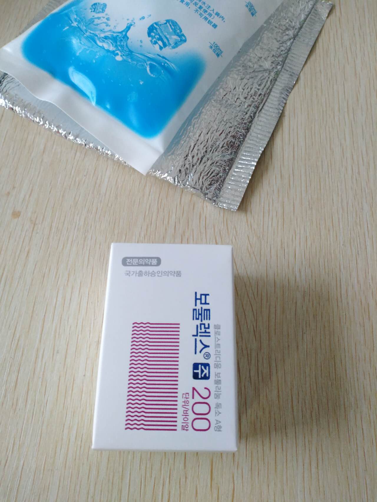 Botulax for Veronique