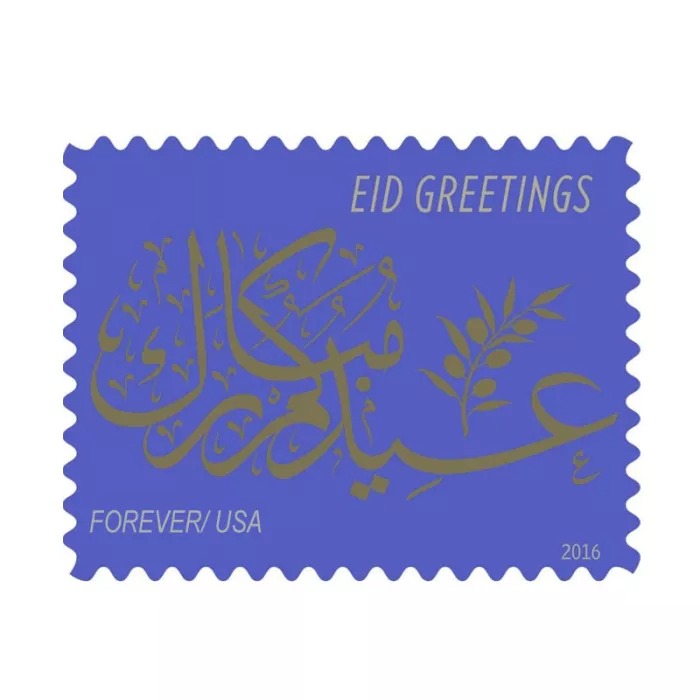 Eid Greetings 2016Stamnow.com