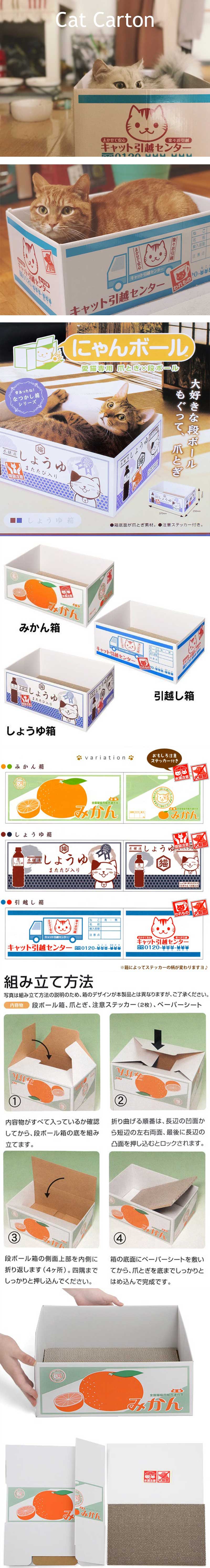 Japanese Cat Scratching Board Carton Cat Bed