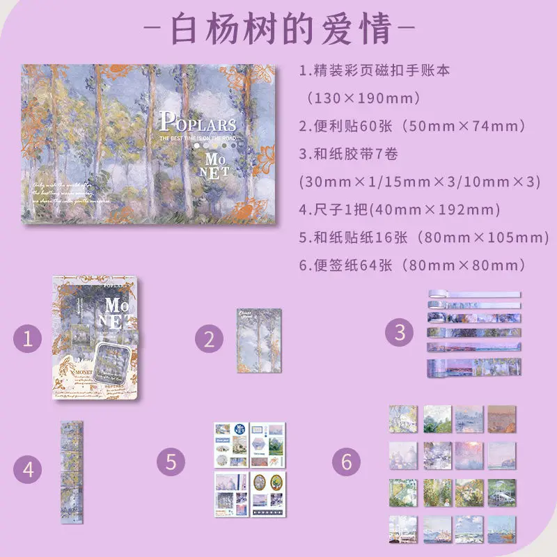 Oil Painting Notebook Gift Box Set Hardcover Magnetic Buckle Notebook Diary Book for Journals Planner Kawaii Stationery